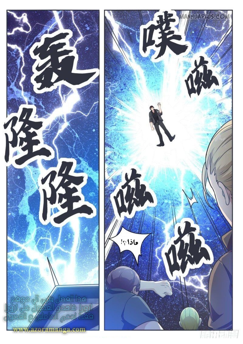 Read The Strongest King AR Manga Online