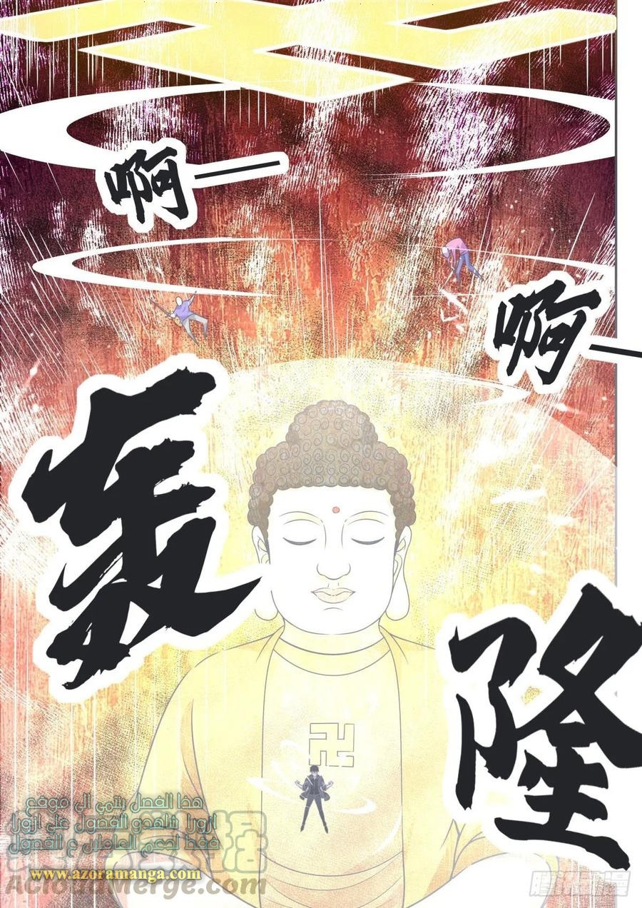 Read The Strongest King AR Manga Online