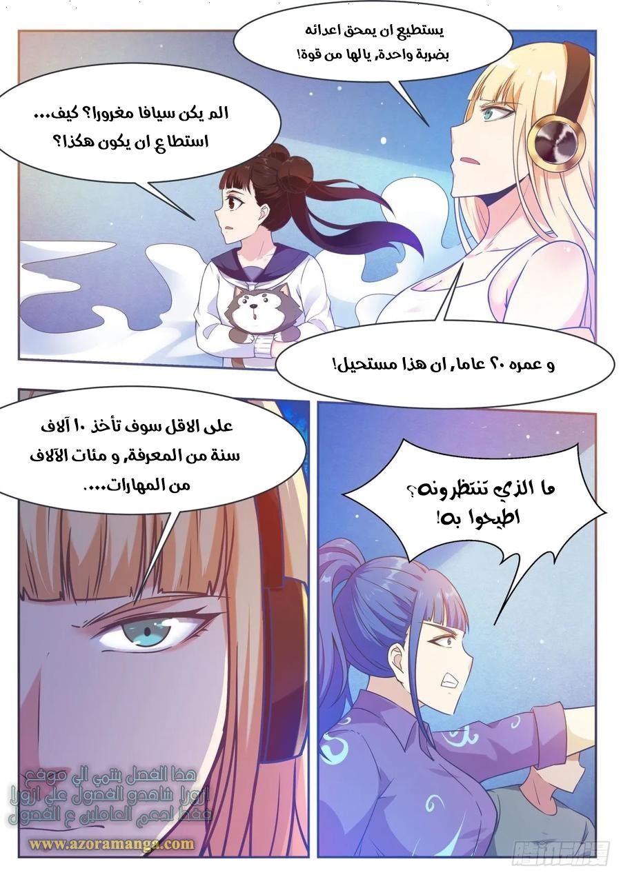 Read The Strongest King AR Manga Online