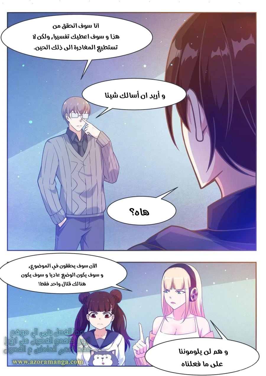 Read The Strongest King AR Manga Online