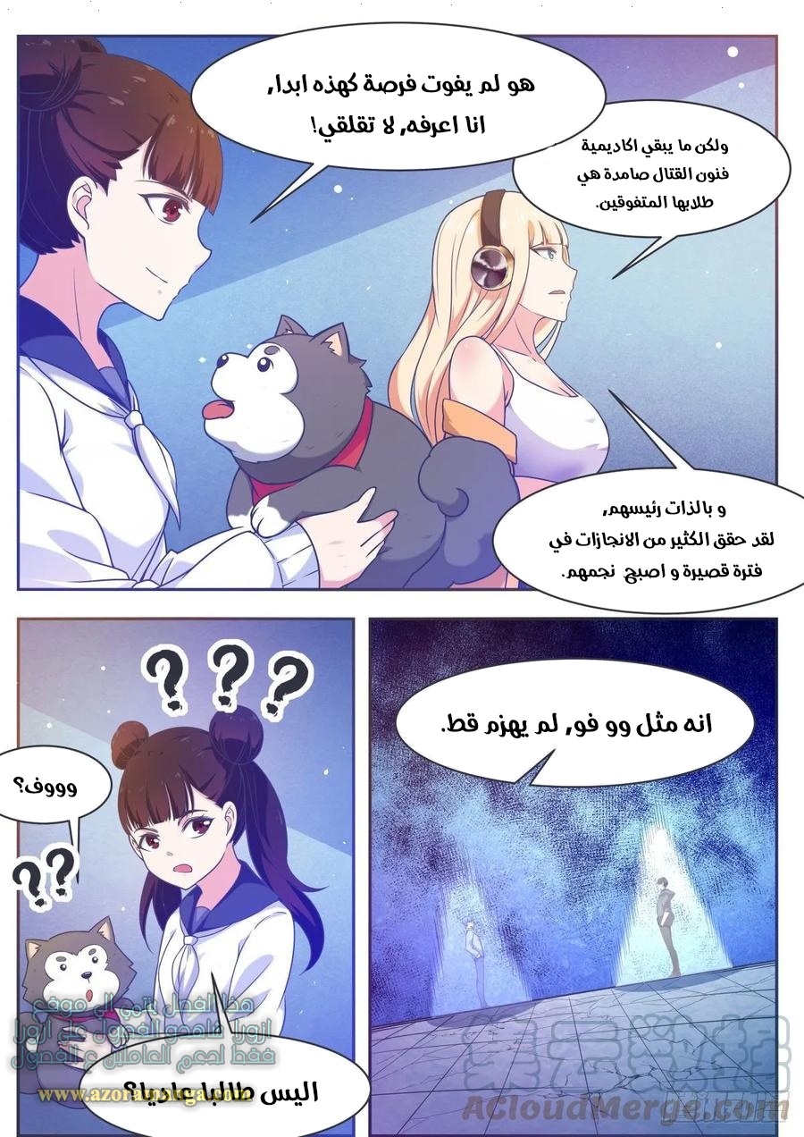 Read The Strongest King AR Manga Online