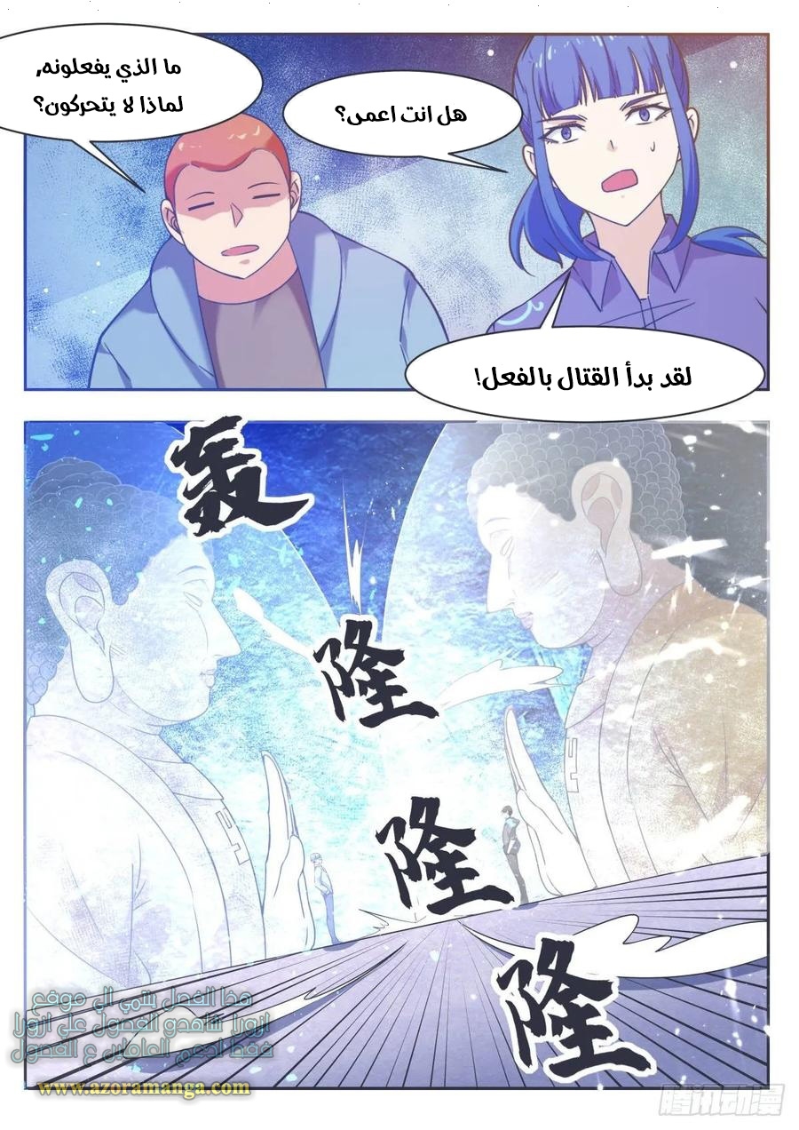 Read The Strongest King AR Manga Online
