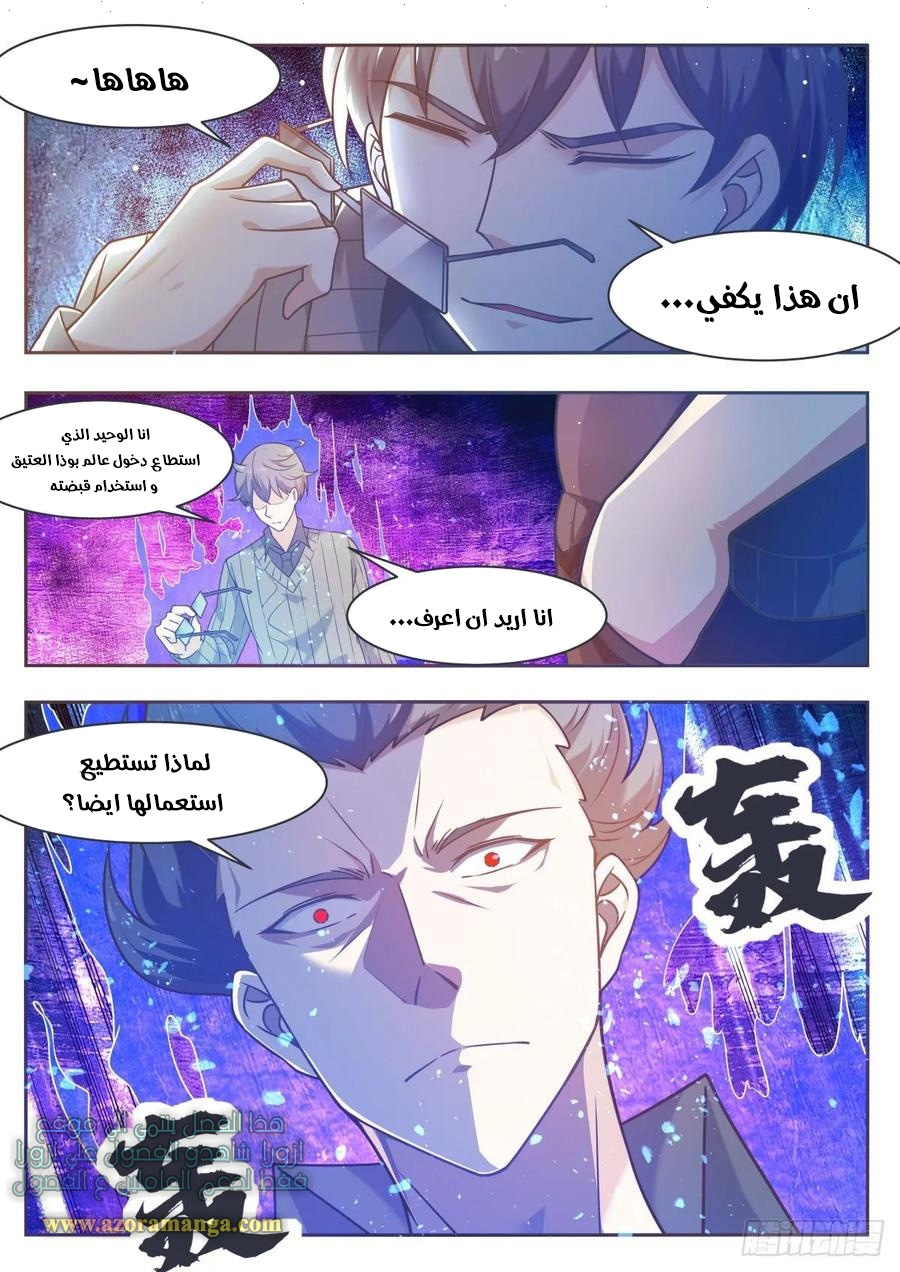 Read The Strongest King AR Manga Online