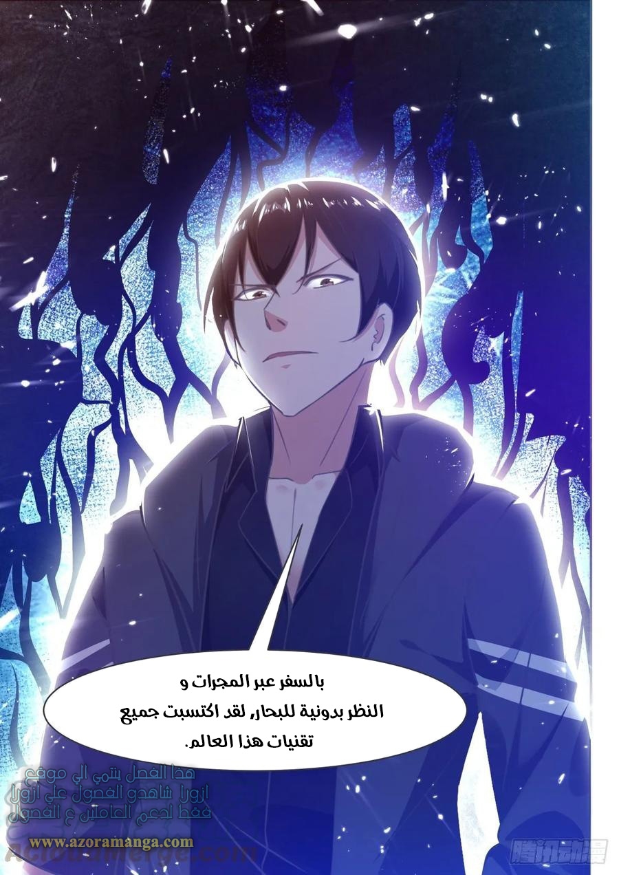Read The Strongest King AR Manga Online