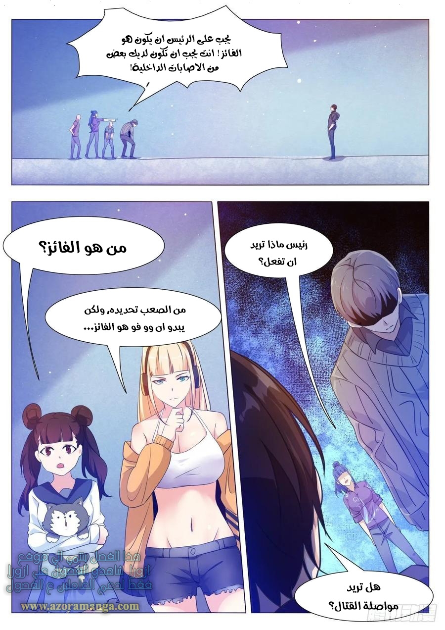 Read The Strongest King AR Manga Online