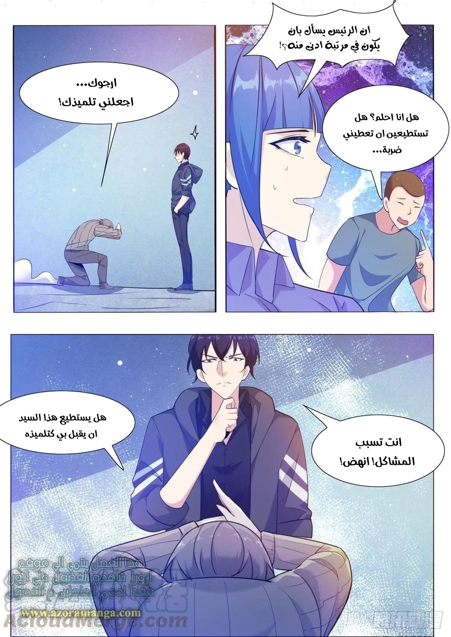 Read The Strongest King AR Manga Online