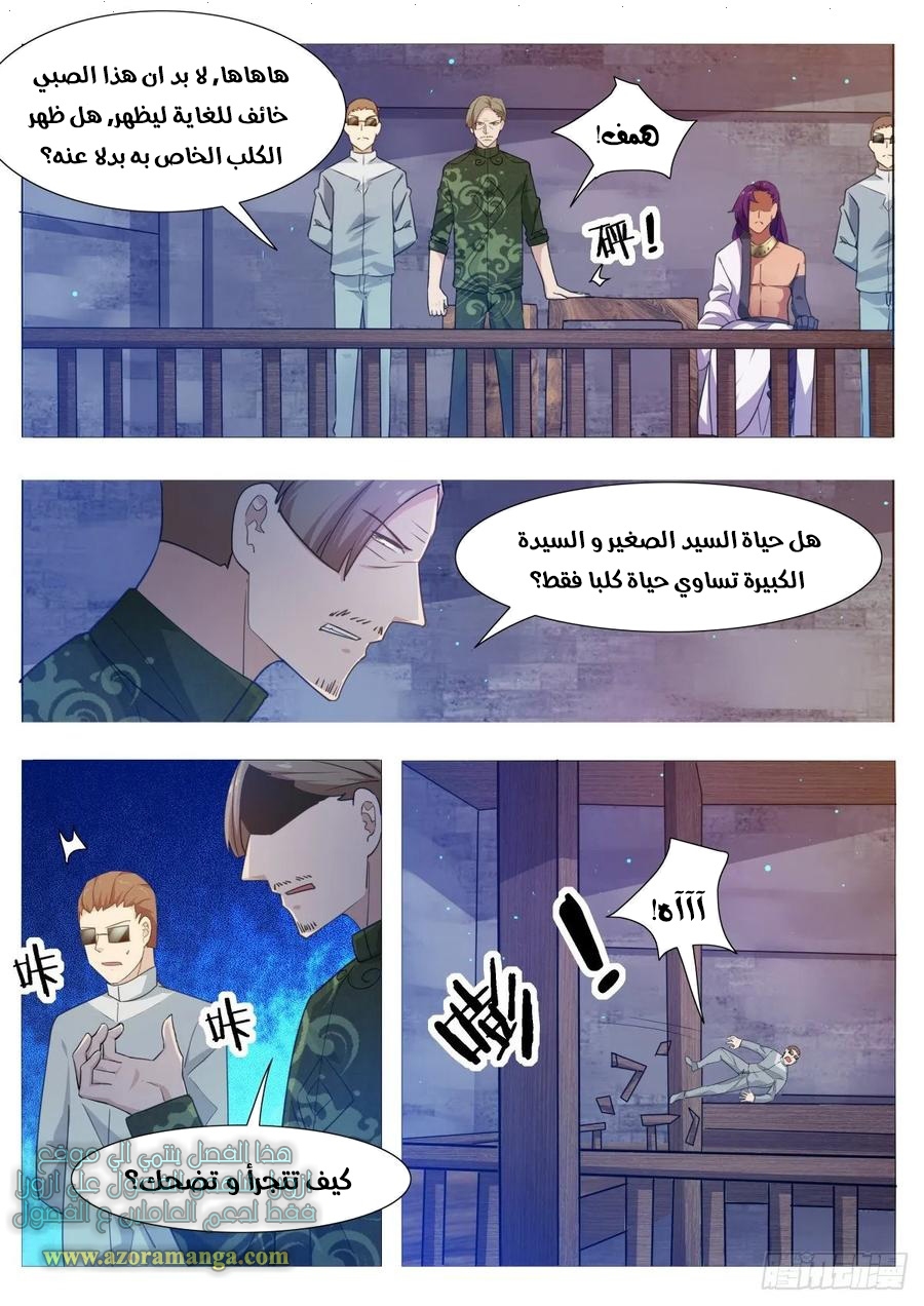 Read The Strongest King AR Manga Online