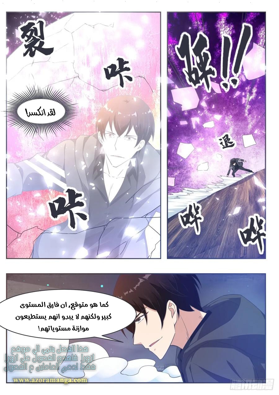 Read The Strongest King AR Manga Online