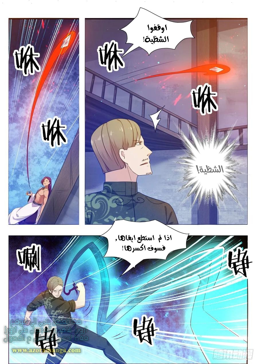 Read The Strongest King AR Manga Online
