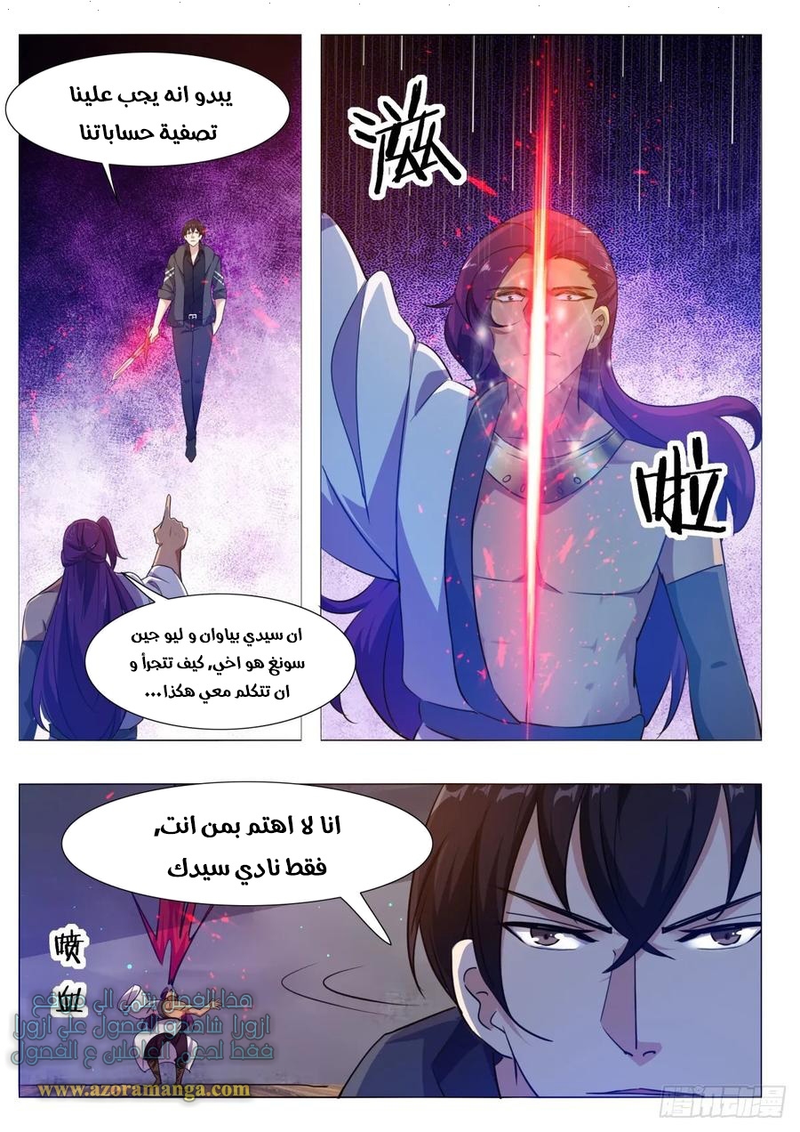 Read The Strongest King AR Manga Online