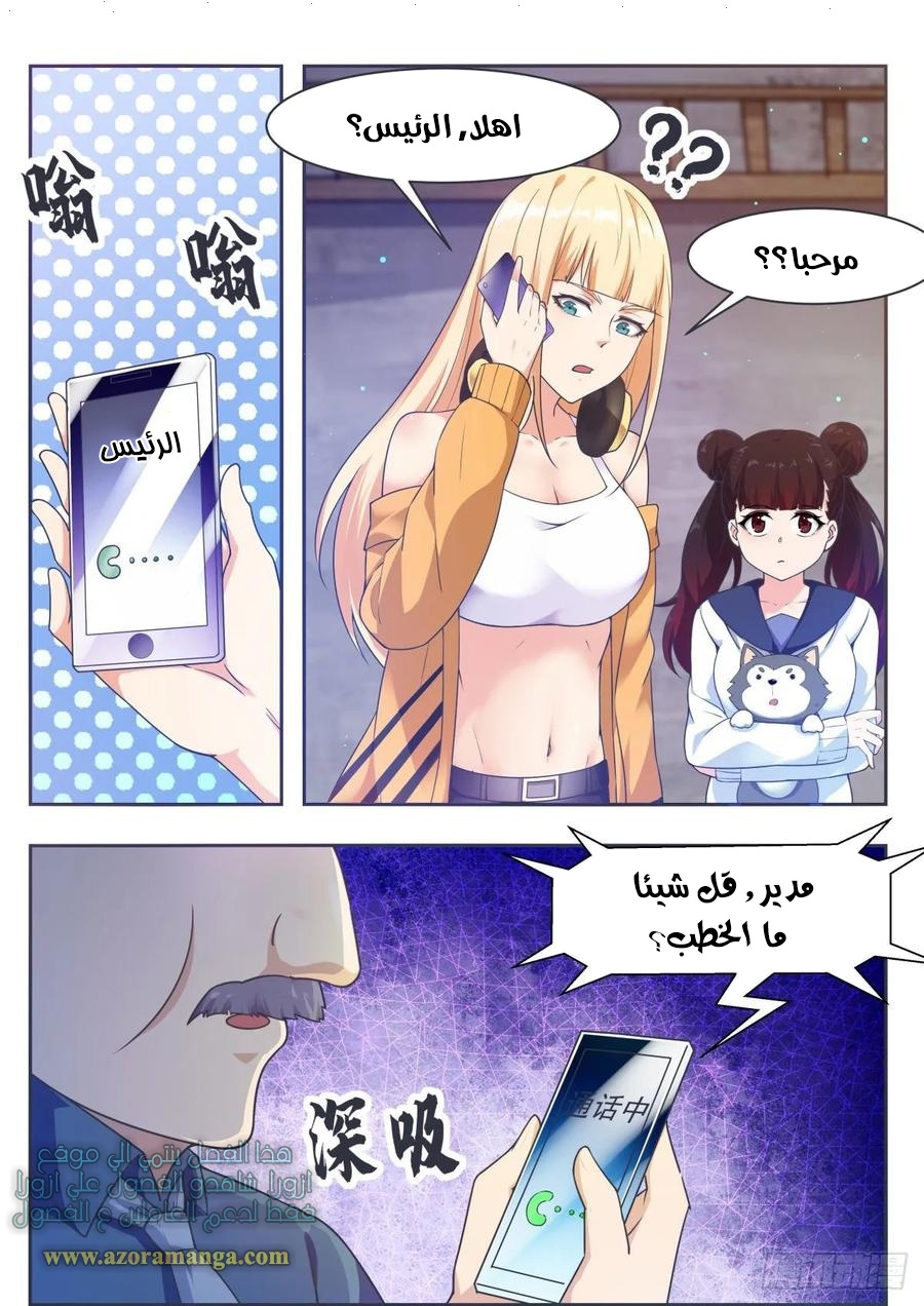 Read The Strongest King AR Manga Online