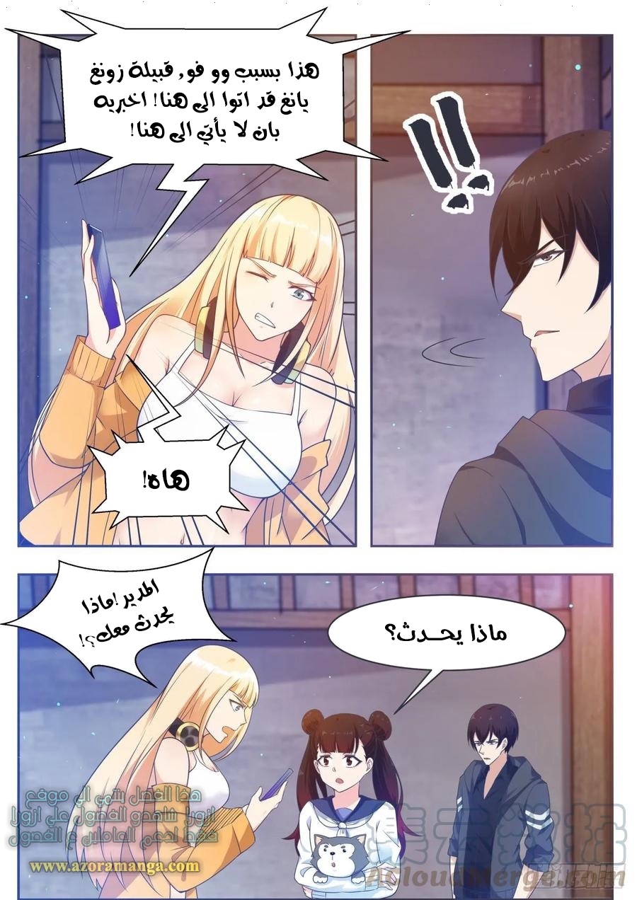 Read The Strongest King AR Manga Online