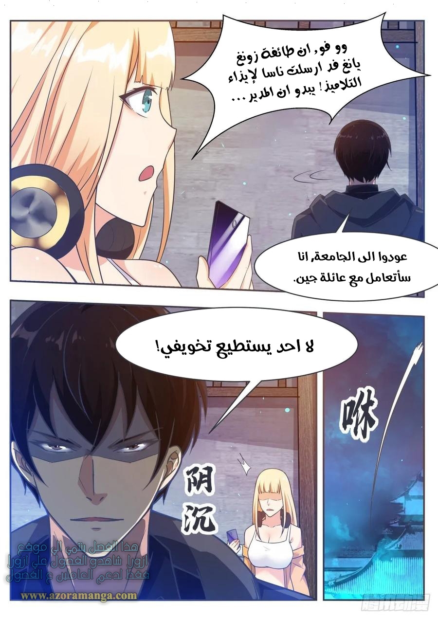 Read The Strongest King AR Manga Online