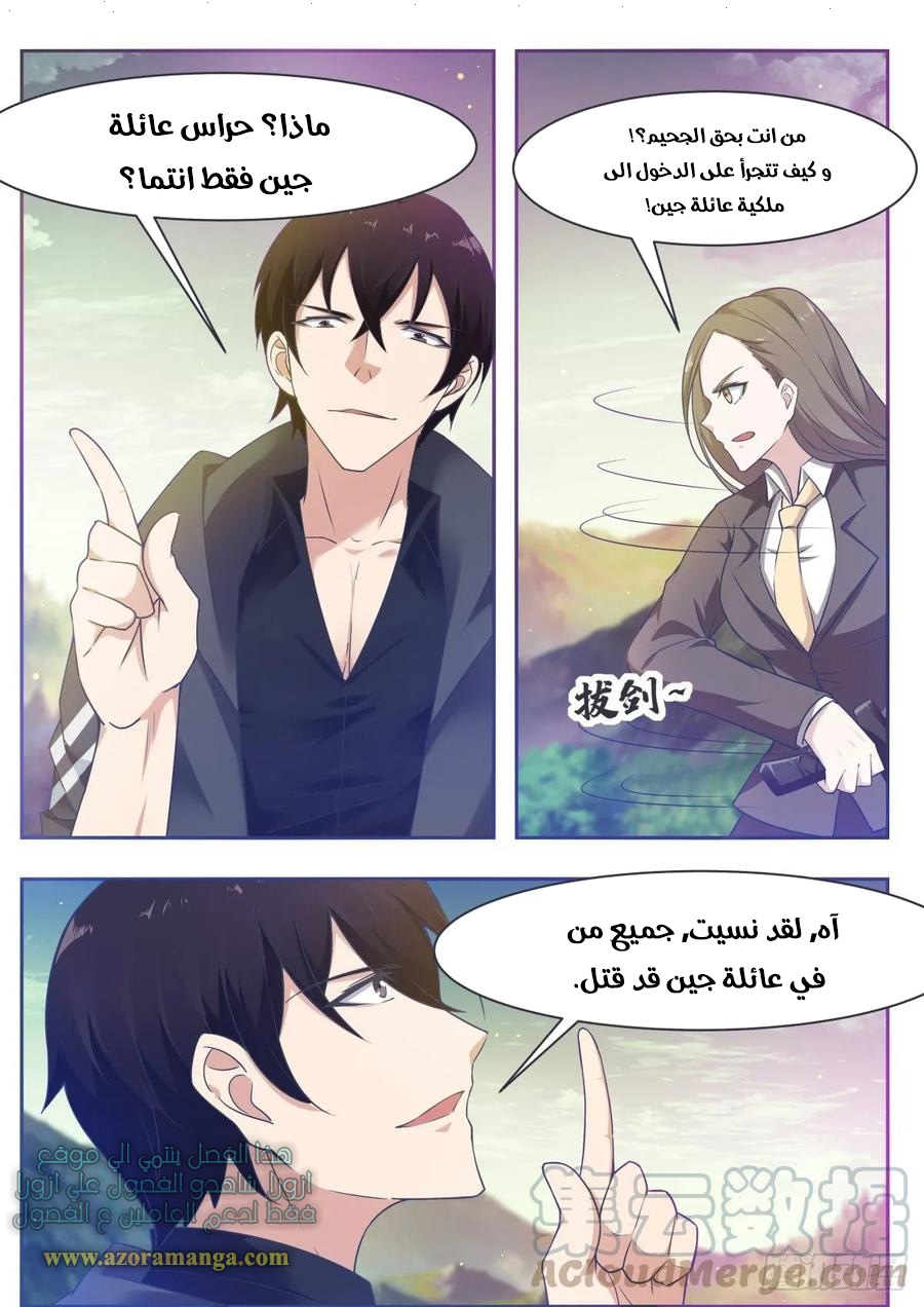 Read The Strongest King AR Manga Online