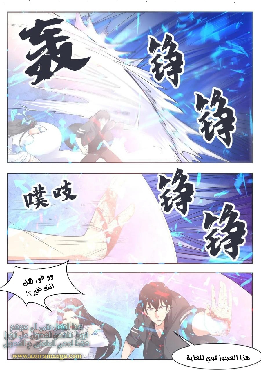 Read The Strongest King AR Manga Online