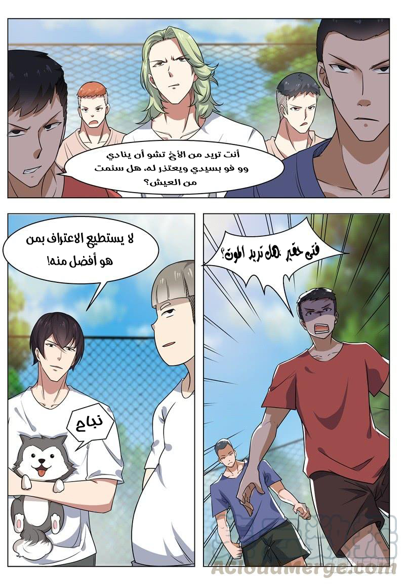Read The Strongest King AR Manga Online