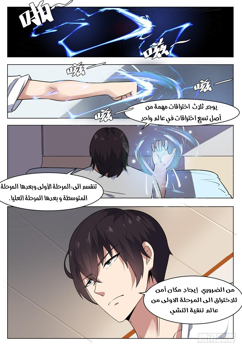 Read The Strongest King AR Manga Online