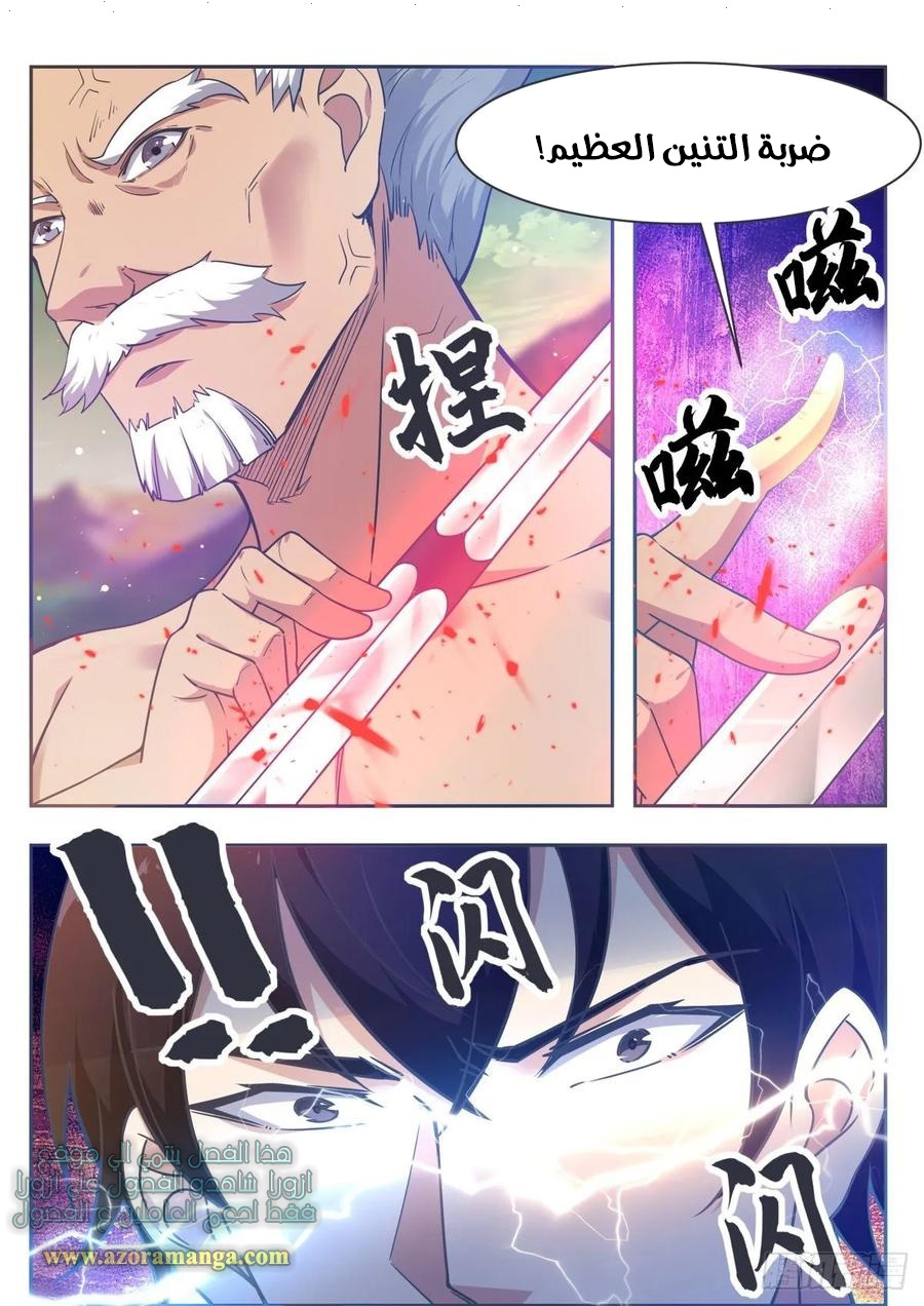 Read The Strongest King AR Manga Online