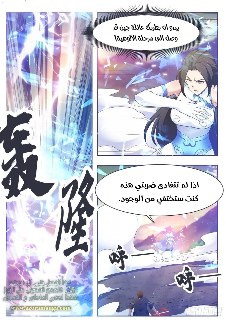 Read The Strongest King AR Manga Online