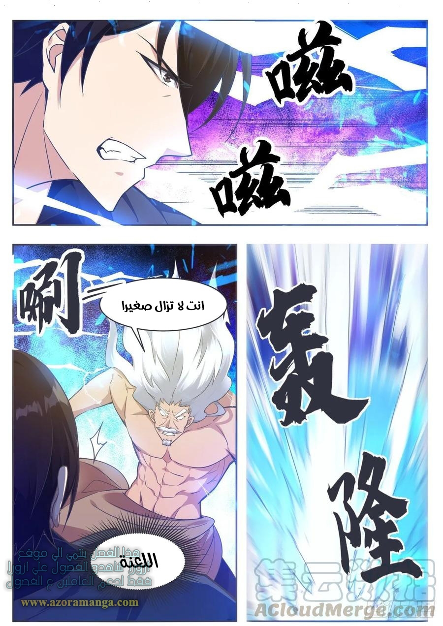Read The Strongest King AR Manga Online
