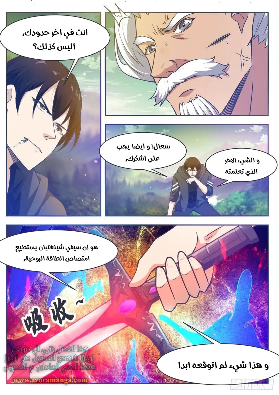 Read The Strongest King AR Manga Online