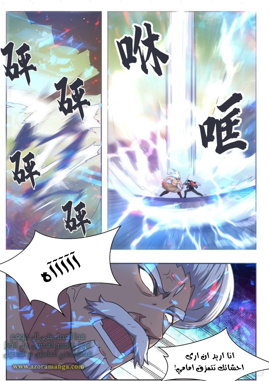 Read The Strongest King AR Manga Online