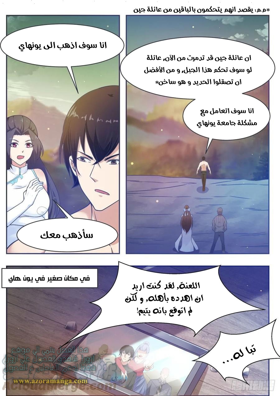 Read The Strongest King AR Manga Online
