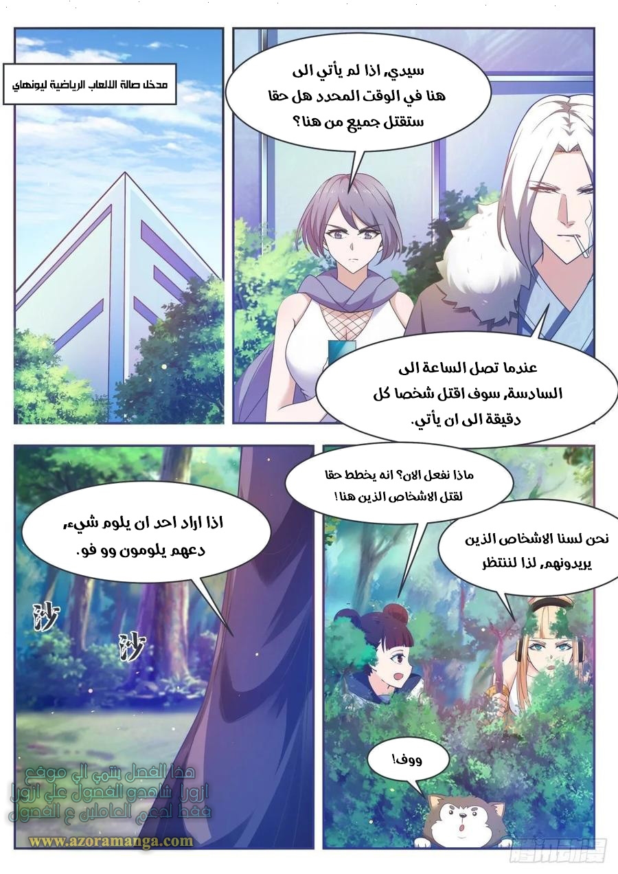 Read The Strongest King AR Manga Online