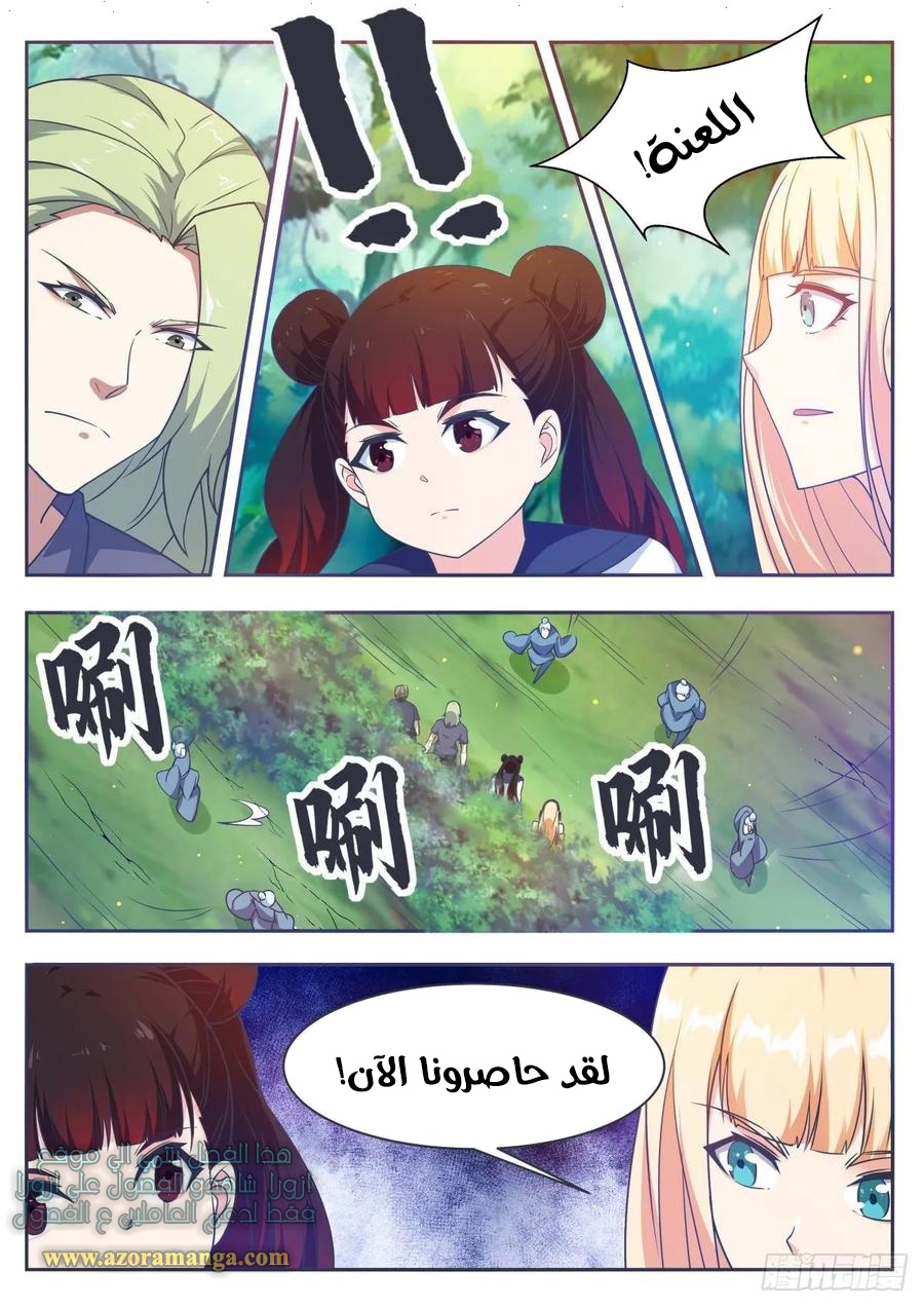 Read The Strongest King AR Manga Online