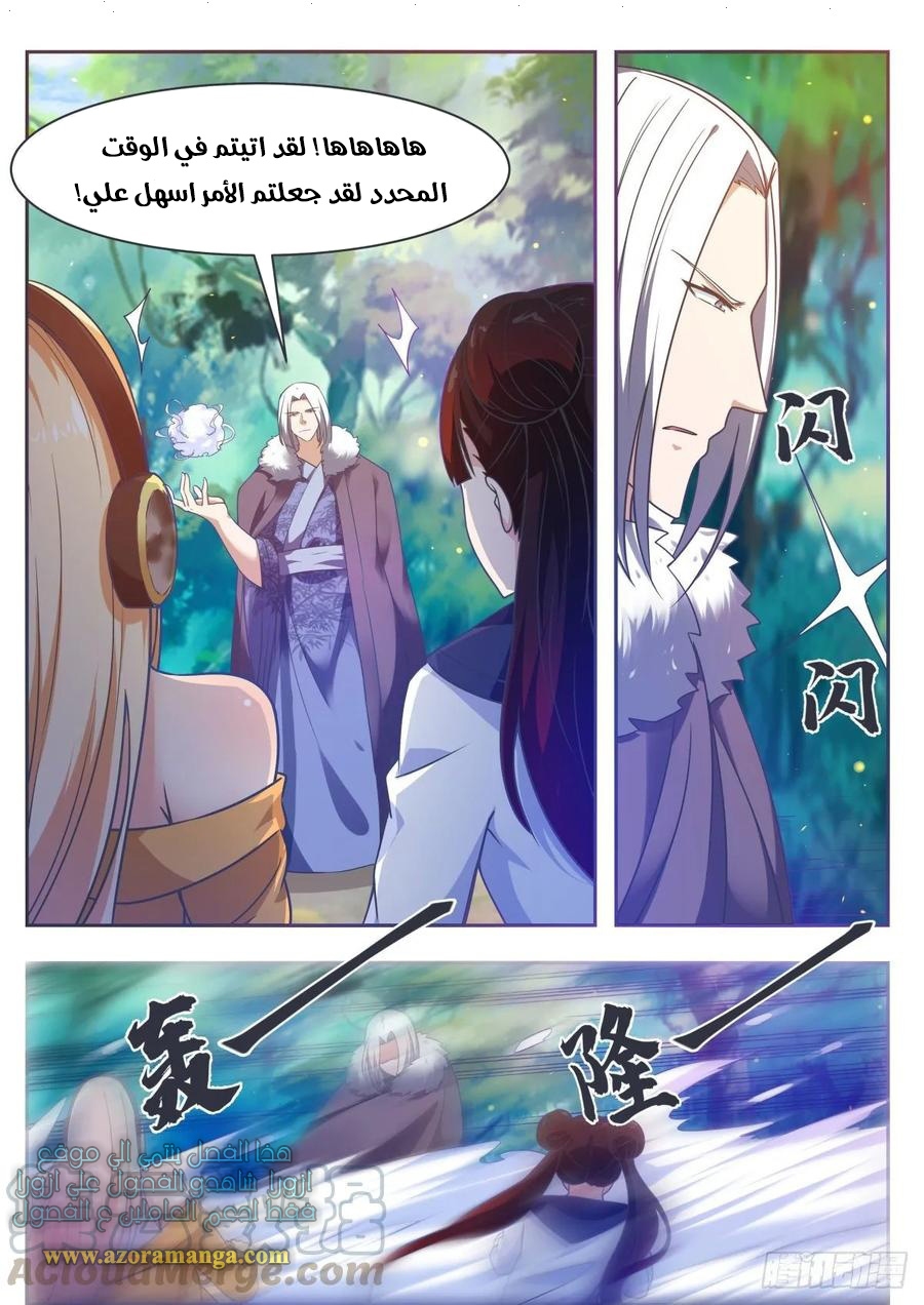 Read The Strongest King AR Manga Online