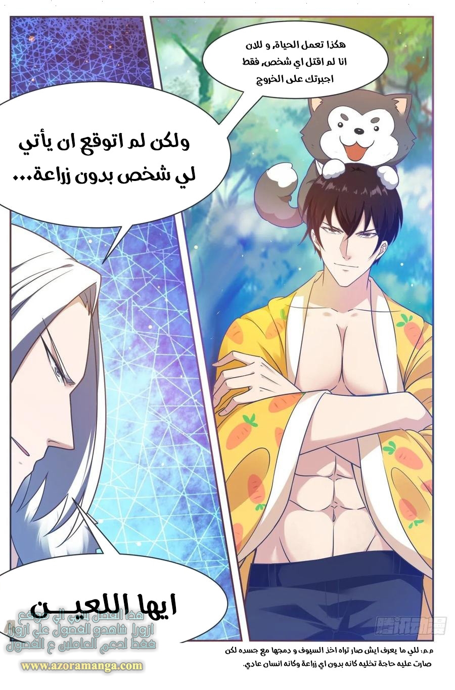 Read The Strongest King AR Manga Online