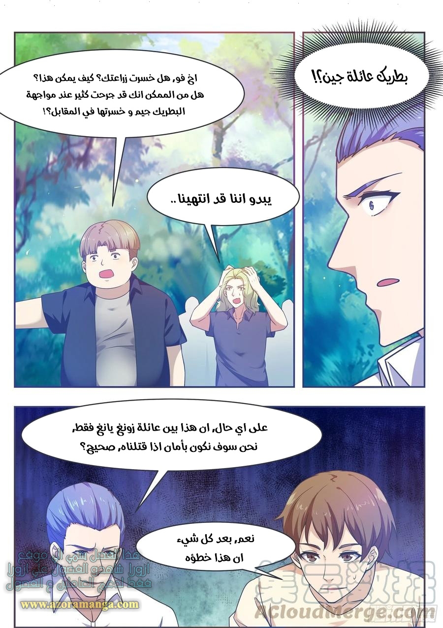 Read The Strongest King AR Manga Online
