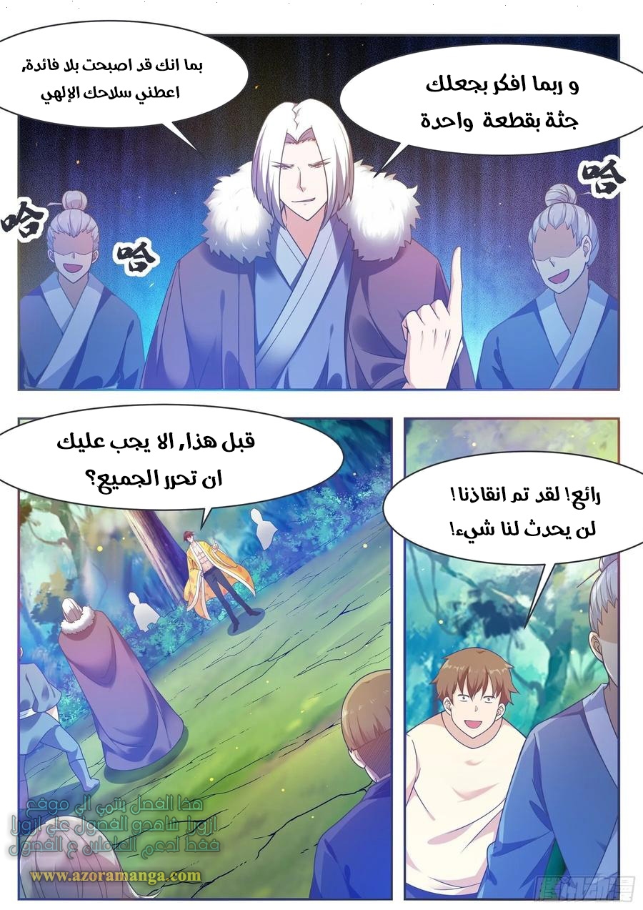 Read The Strongest King AR Manga Online