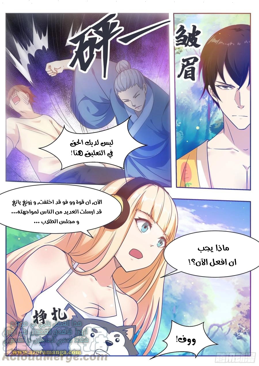 Read The Strongest King AR Manga Online