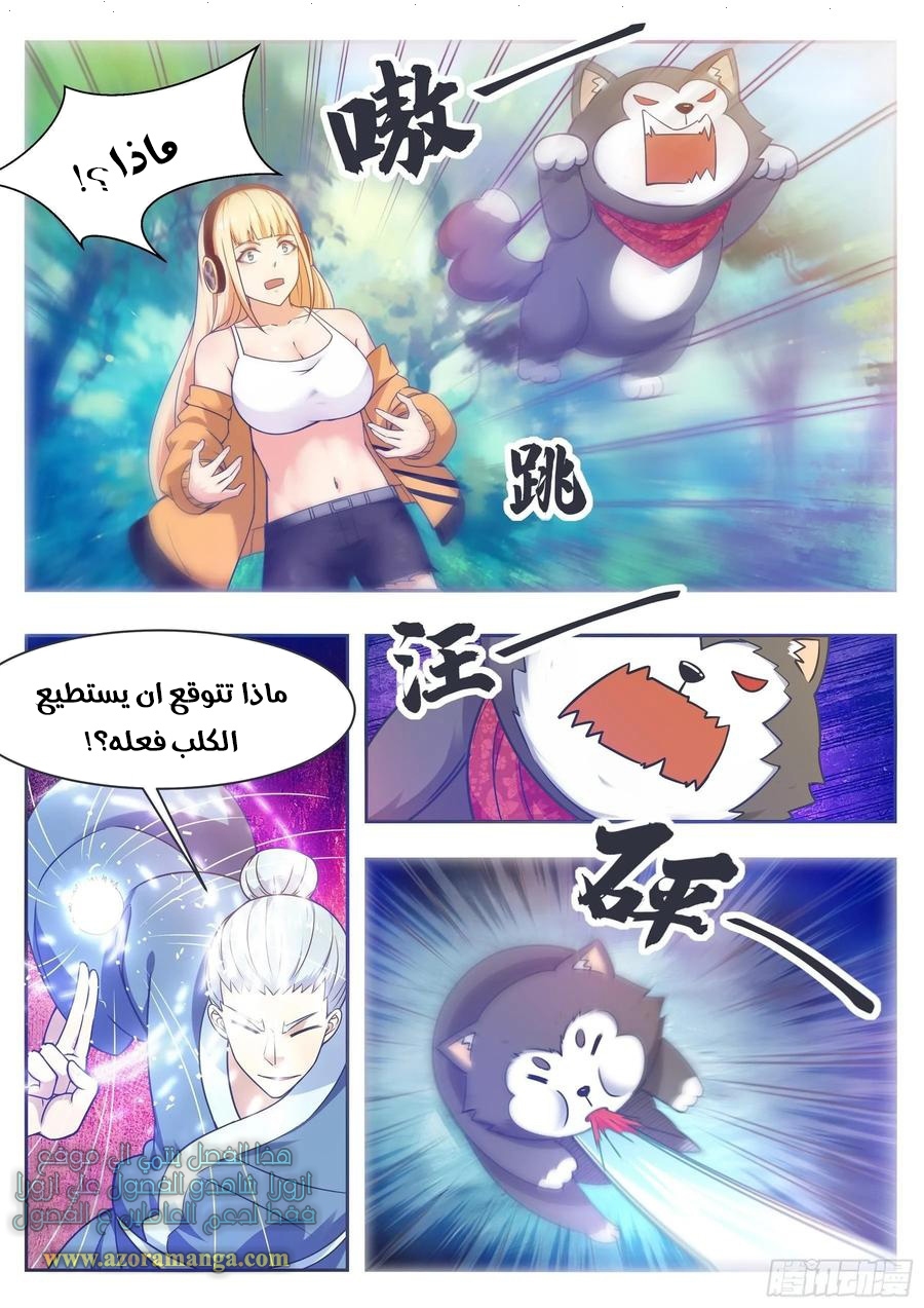 Read The Strongest King AR Manga Online