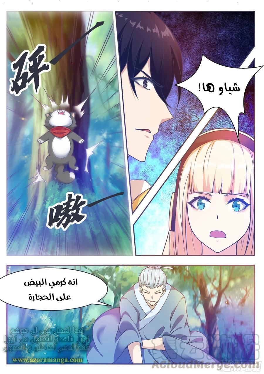 Read The Strongest King AR Manga Online