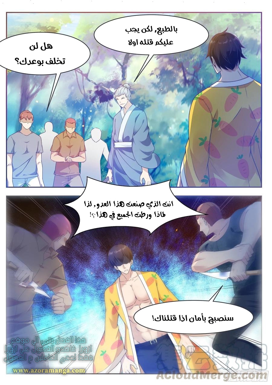 Read The Strongest King AR Manga Online