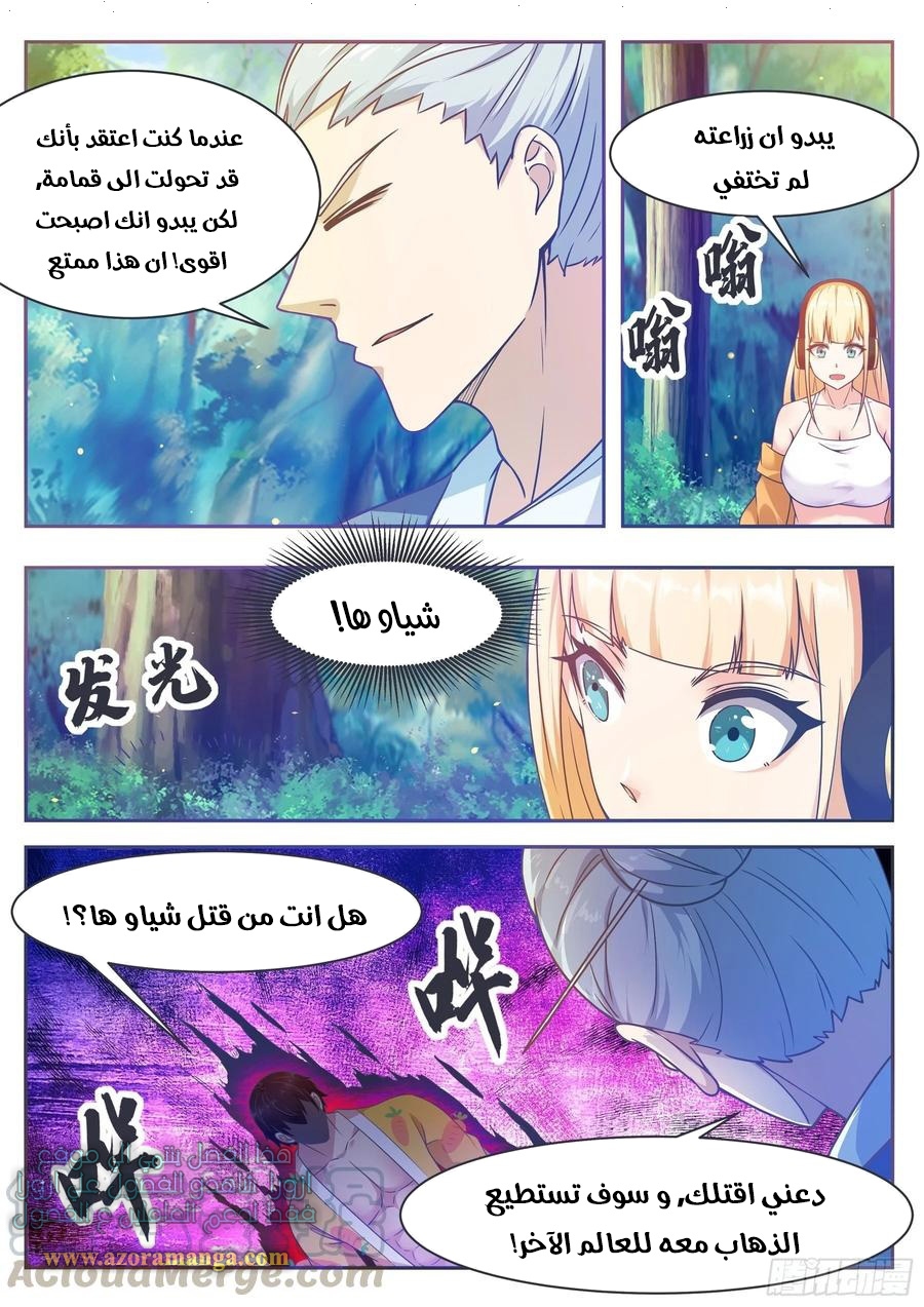 Read The Strongest King AR Manga Online