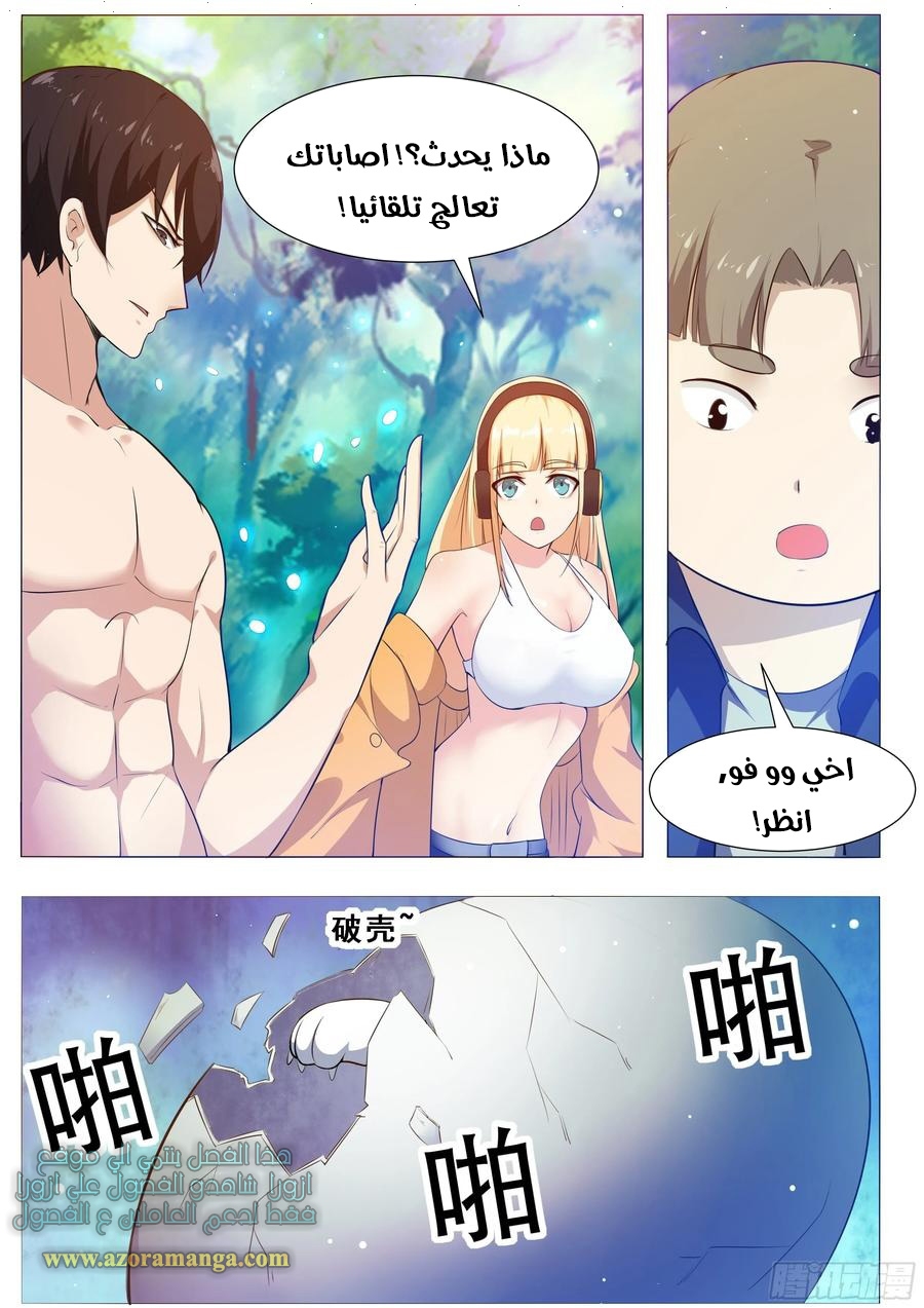 Read The Strongest King AR Manga Online