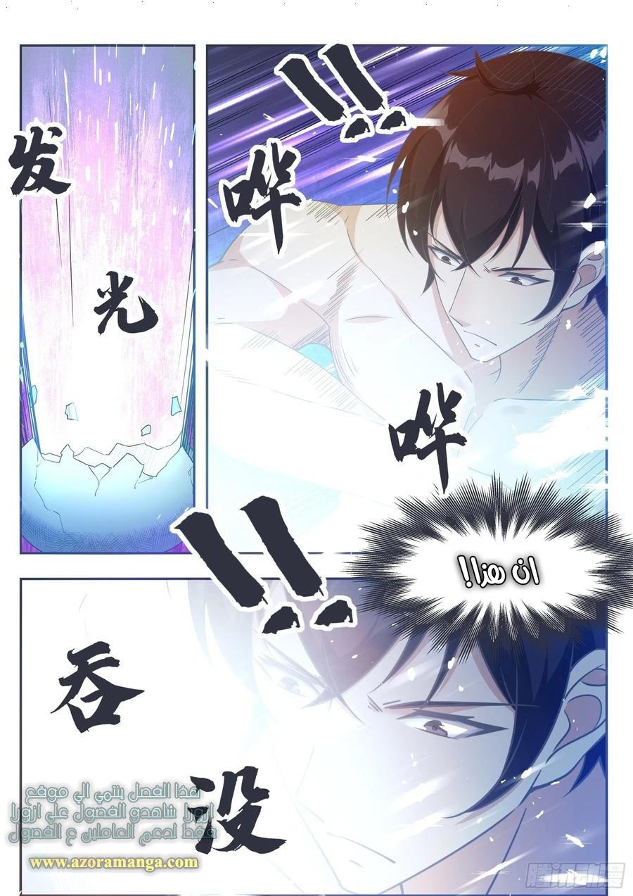 Read The Strongest King AR Manga Online