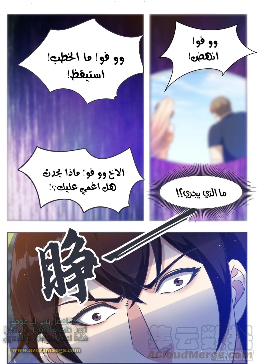 Read The Strongest King AR Manga Online