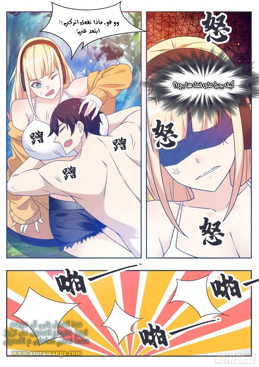 Read The Strongest King AR Manga Online