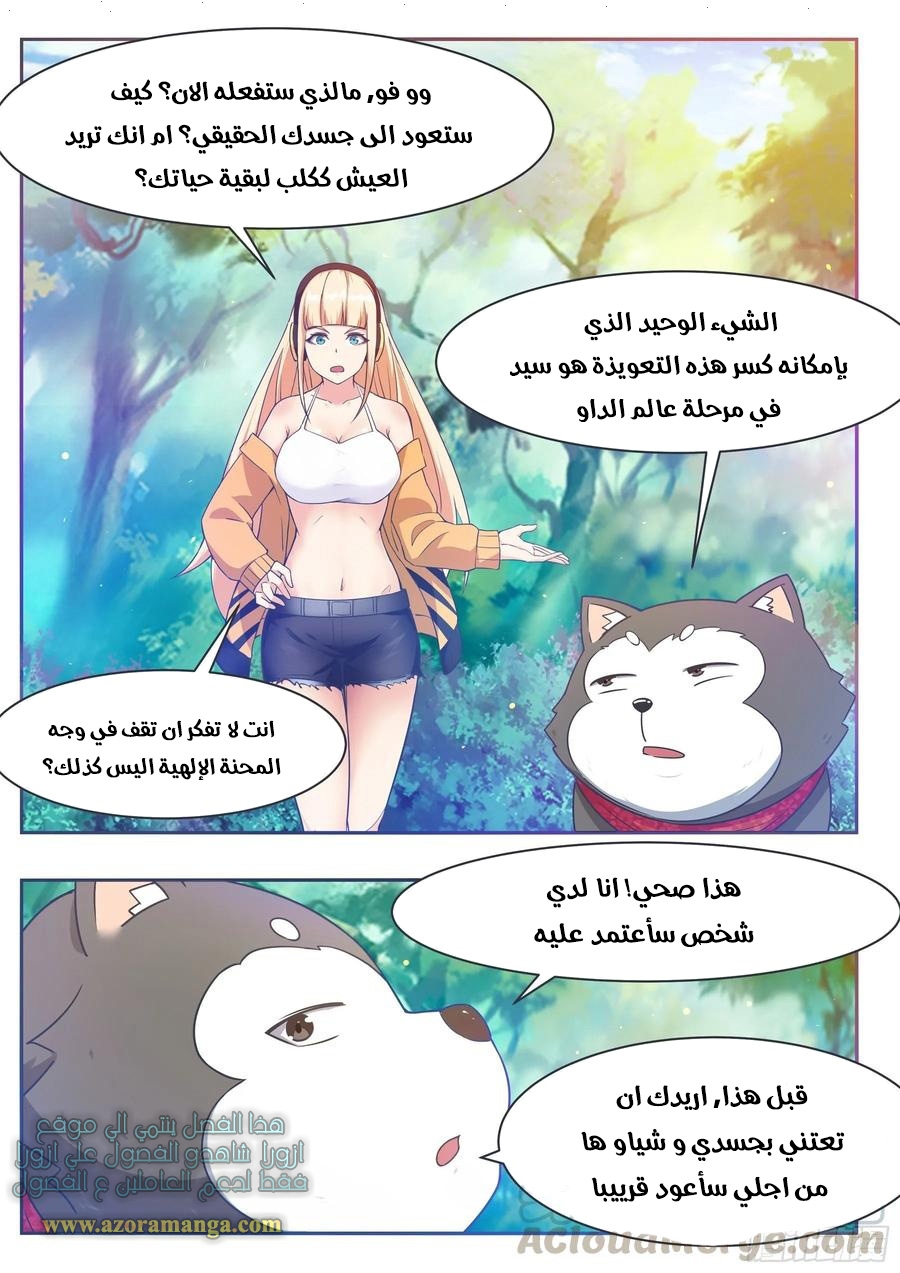 Read The Strongest King AR Manga Online