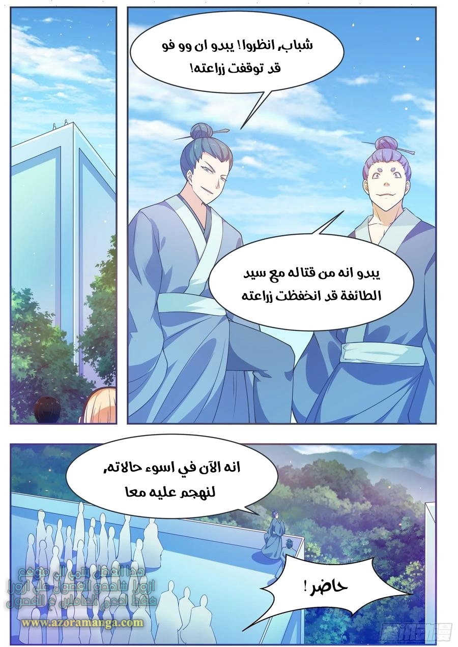 Read The Strongest King AR Manga Online
