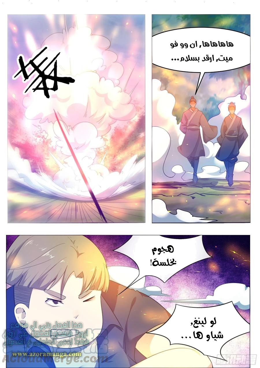 Read The Strongest King AR Manga Online