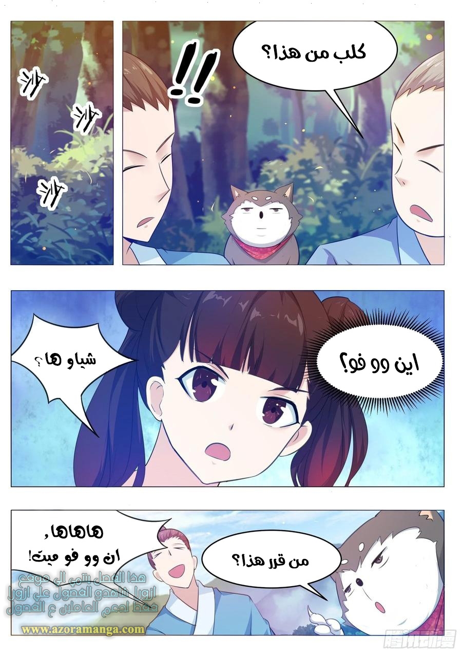 Read The Strongest King AR Manga Online