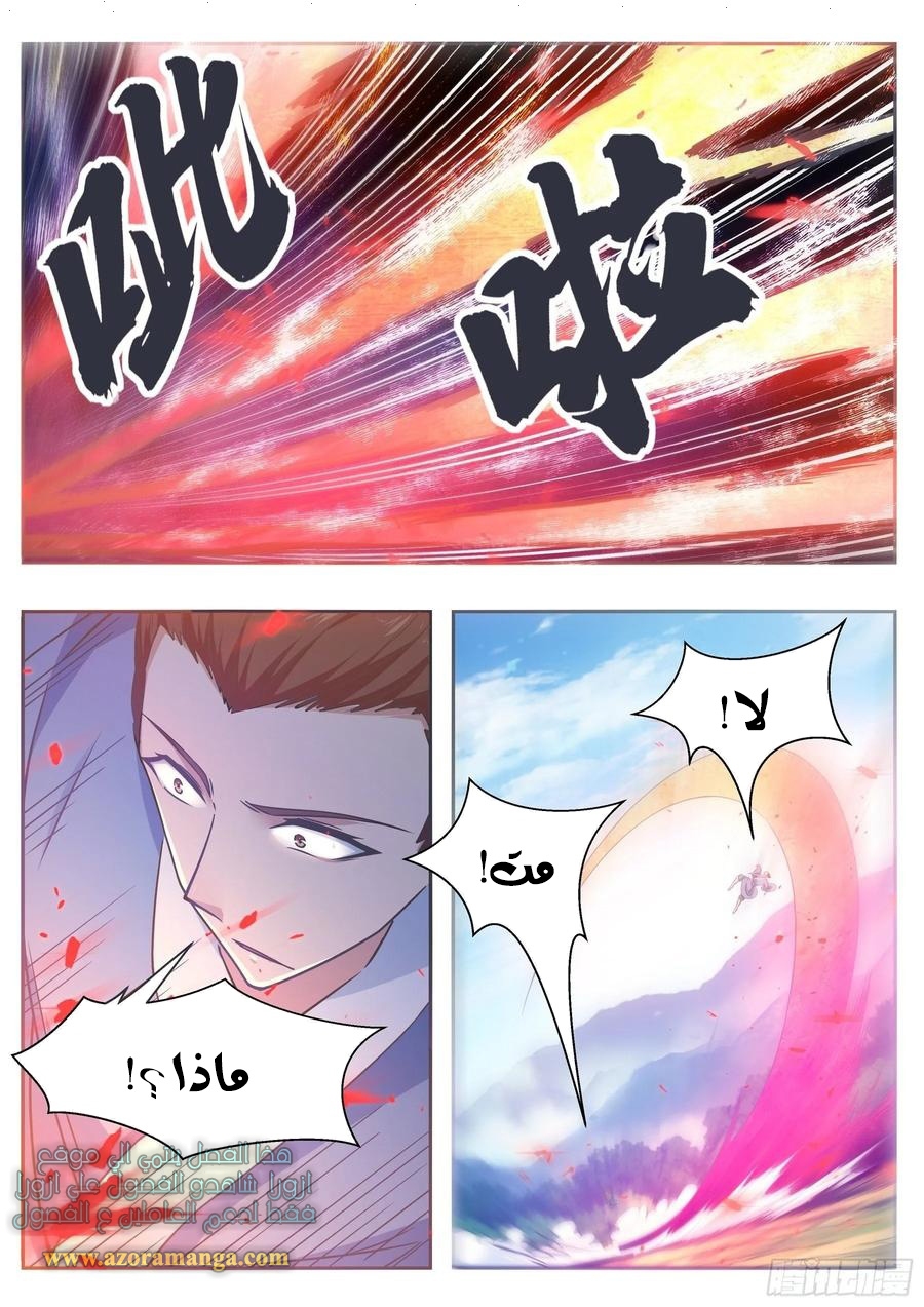 Read The Strongest King AR Manga Online