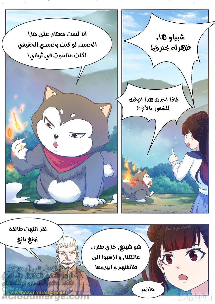 Read The Strongest King AR Manga Online