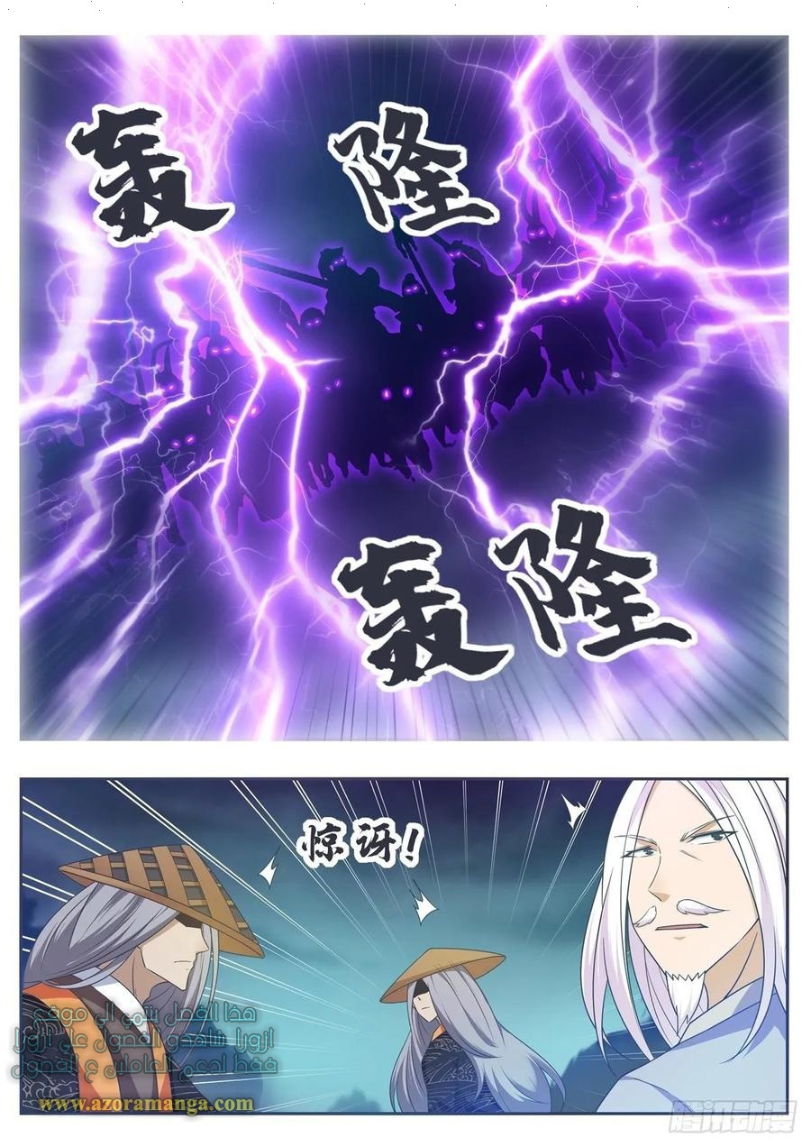 Read The Strongest King AR Manga Online