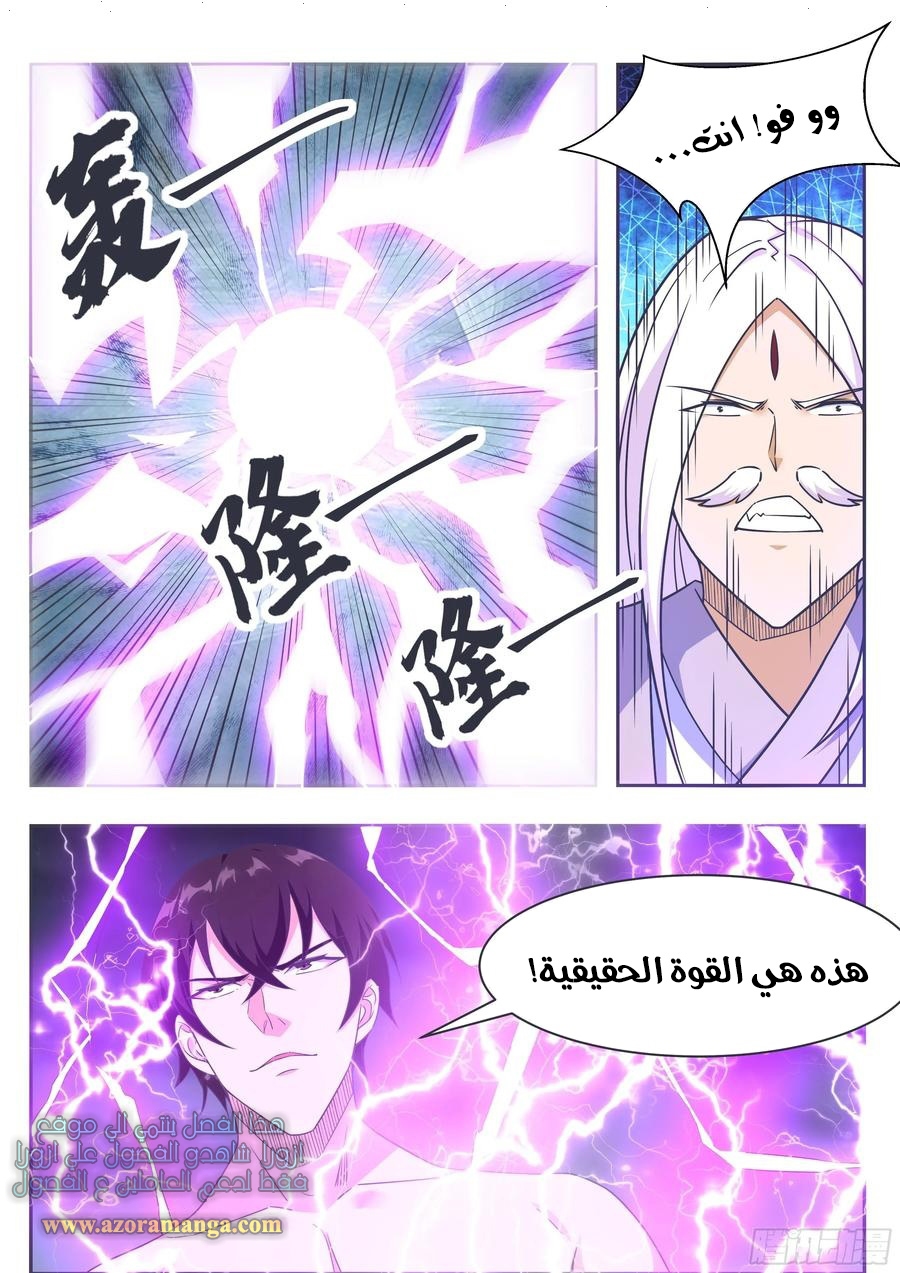 Read The Strongest King AR Manga Online